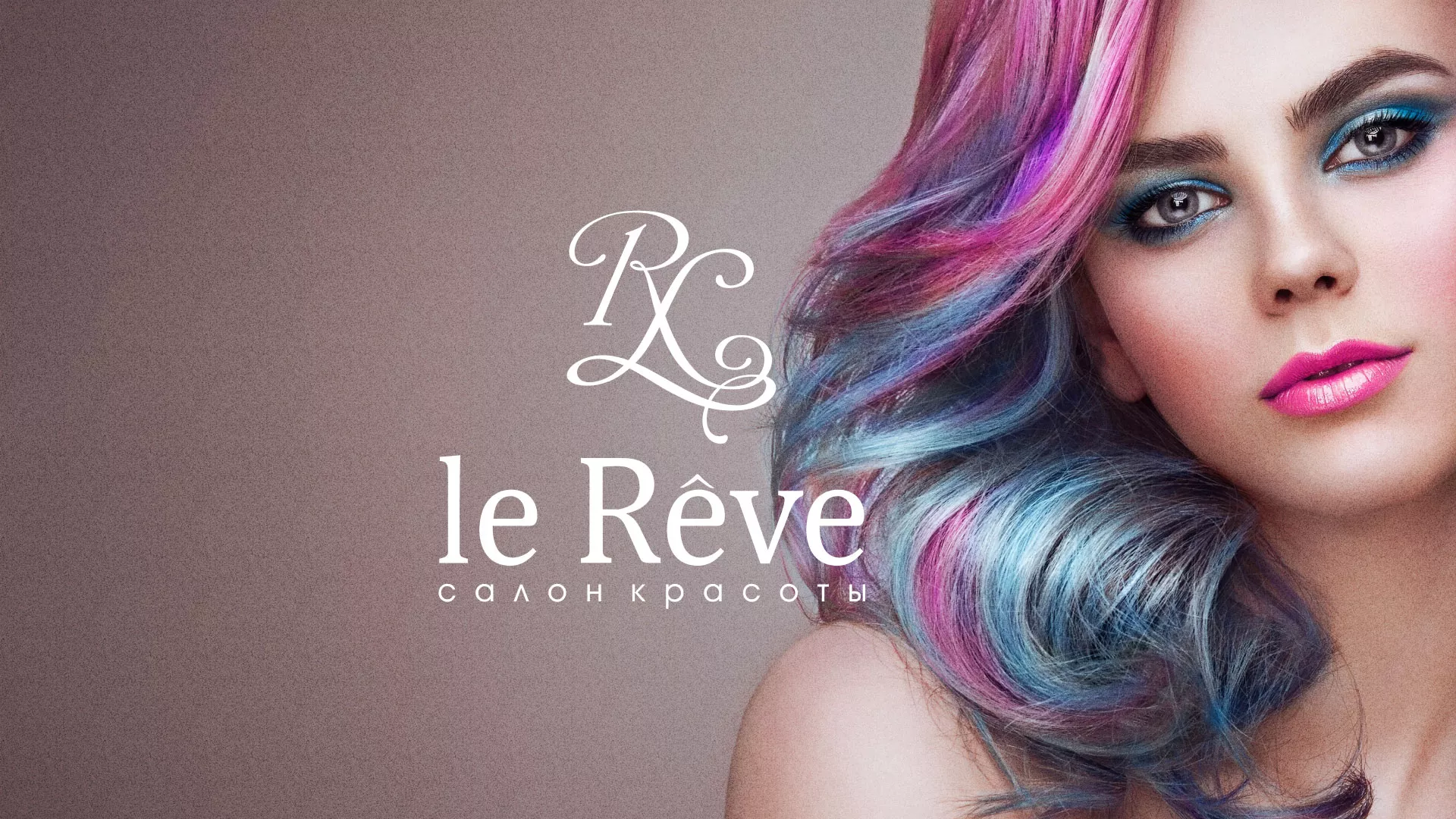 Создание сайта для салона красоты «Le Reve» в Старой Руссе